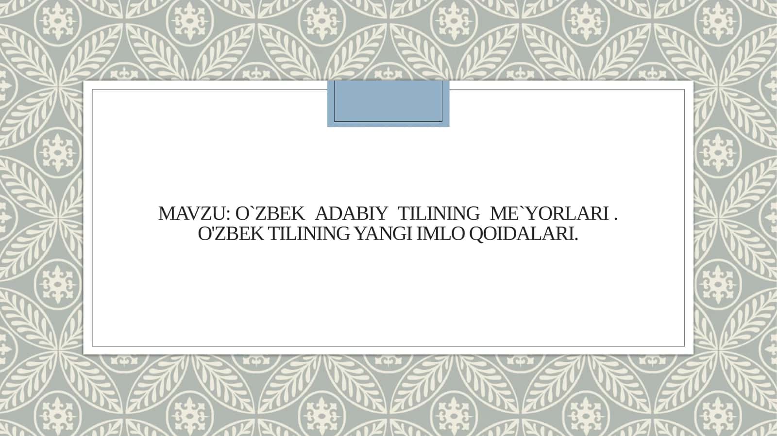 O`zbek adabiy tilining me`yorlari. O'zbektilining yangi imlo qoidalari