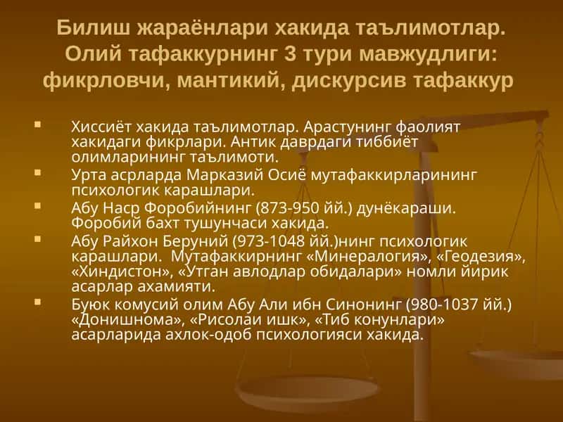 Абу Райхон Беруний (973-1048 йй.)нинг психологик карашлари
