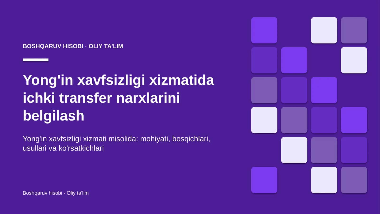 Yong'in xavfsizligi xizmatida ichki transfer narxlarini belgilash