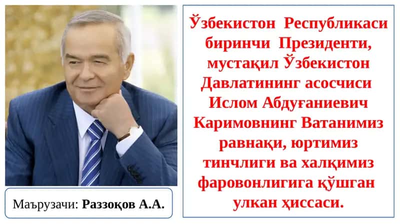 Ислом Абдуғаниевич Каримов