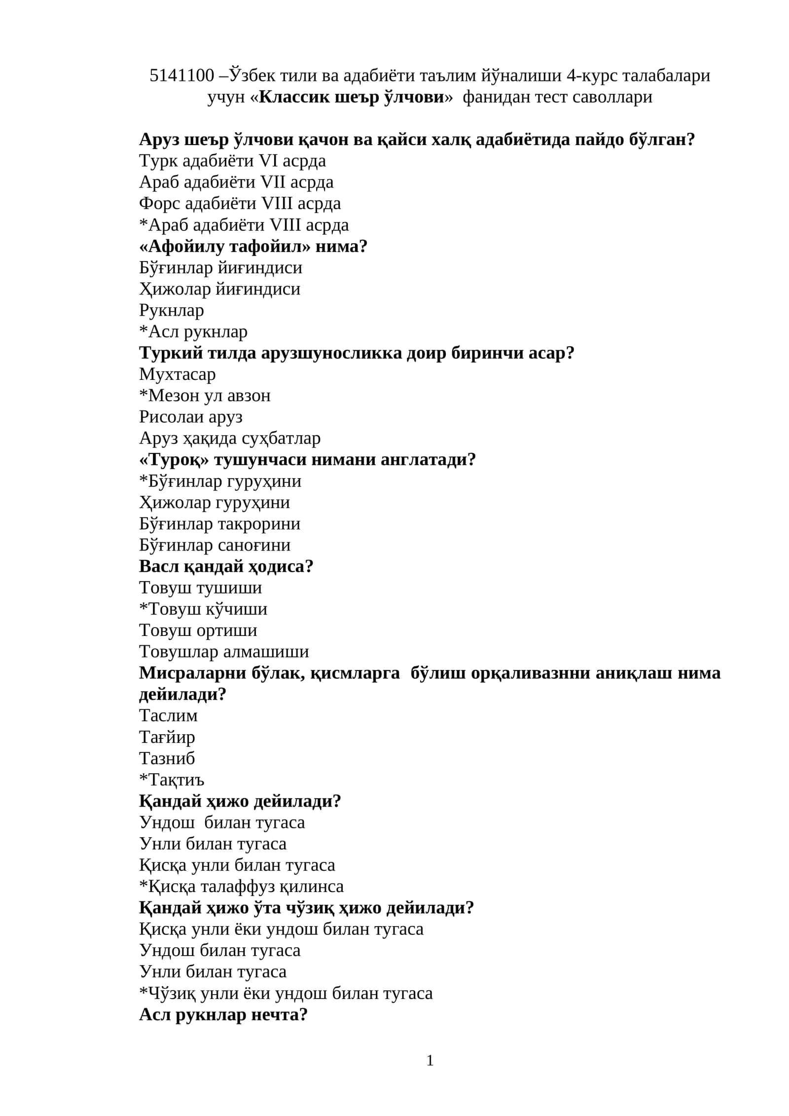 «Классик шеър ўлчови» фанидан тест саволлари // «Klassik she'r oʻlchovi» fanidan test savollari