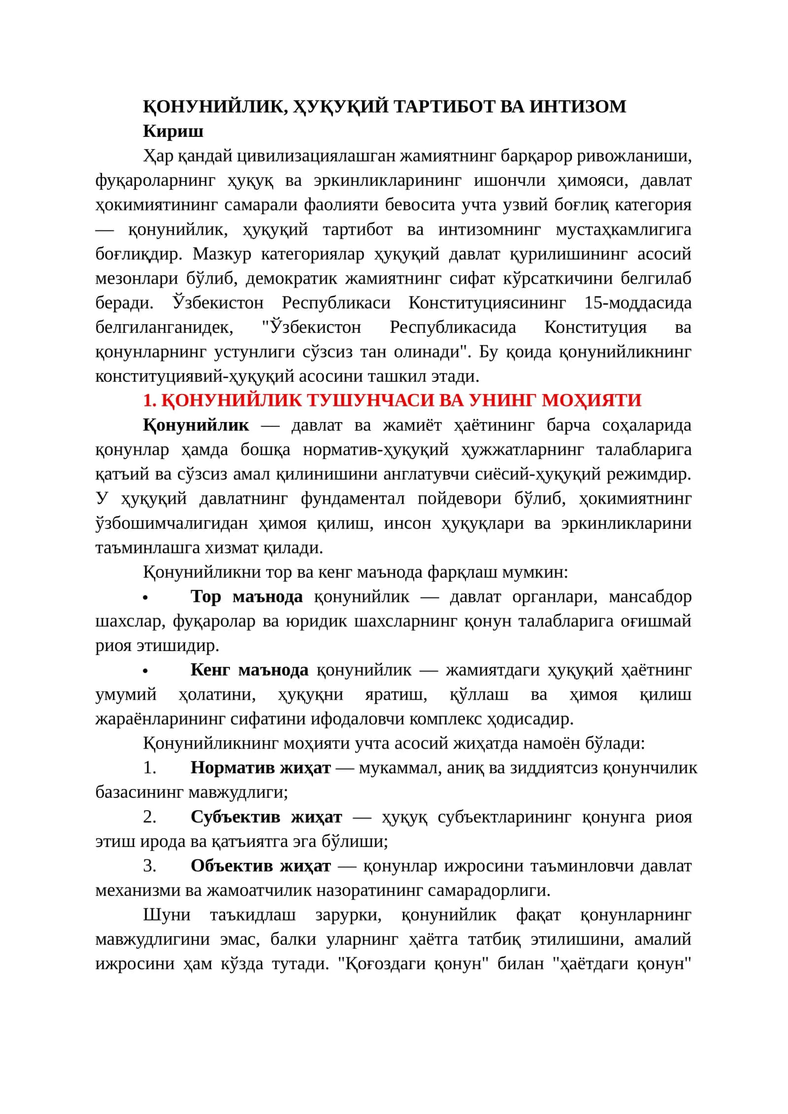 ҚОНУНИЙЛИК, ҲУҚУҚИЙ ТАРТИБОТ ВА ИНТИЗОМ