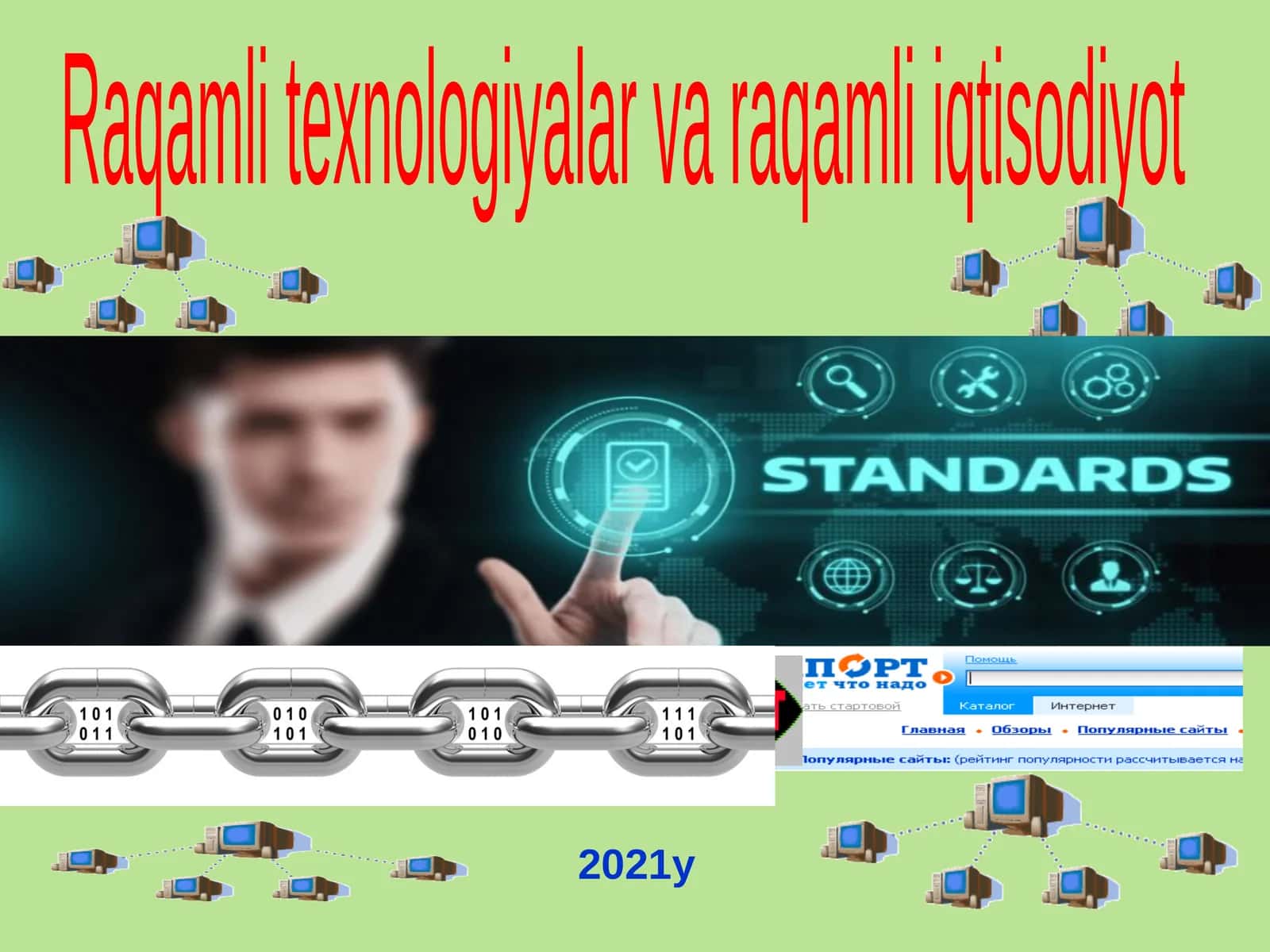 Raqamli texnologiyalar va raqamli iqtisodiyot