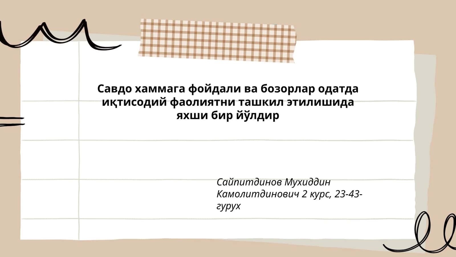 Савдонинг иқтисодий аҳамияти