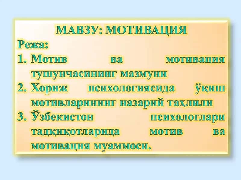 Motivatsiya