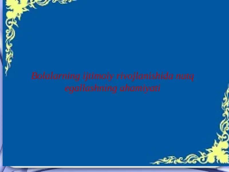 Bolalarning ijtimoiy rivojlanishida nutq egallashning ahamiyati