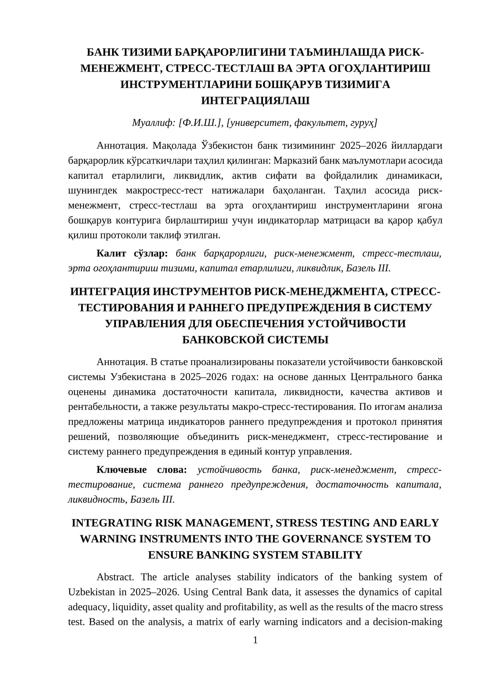 Риск-менежмент, стресс-тестлаш ва эрта огоҳлантириш инструментлари