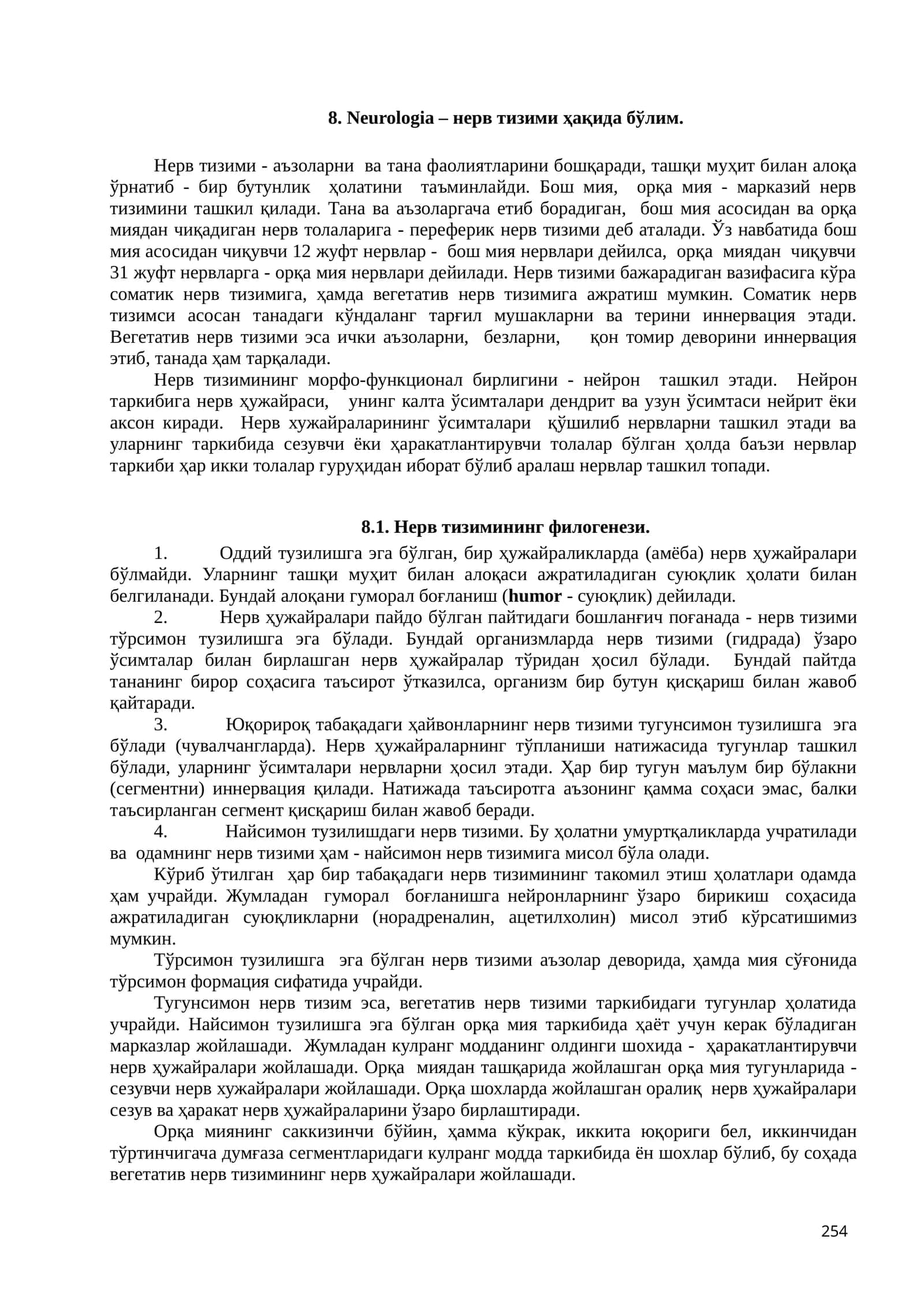 Neurologia – нерв тизими ҳақида бўлим