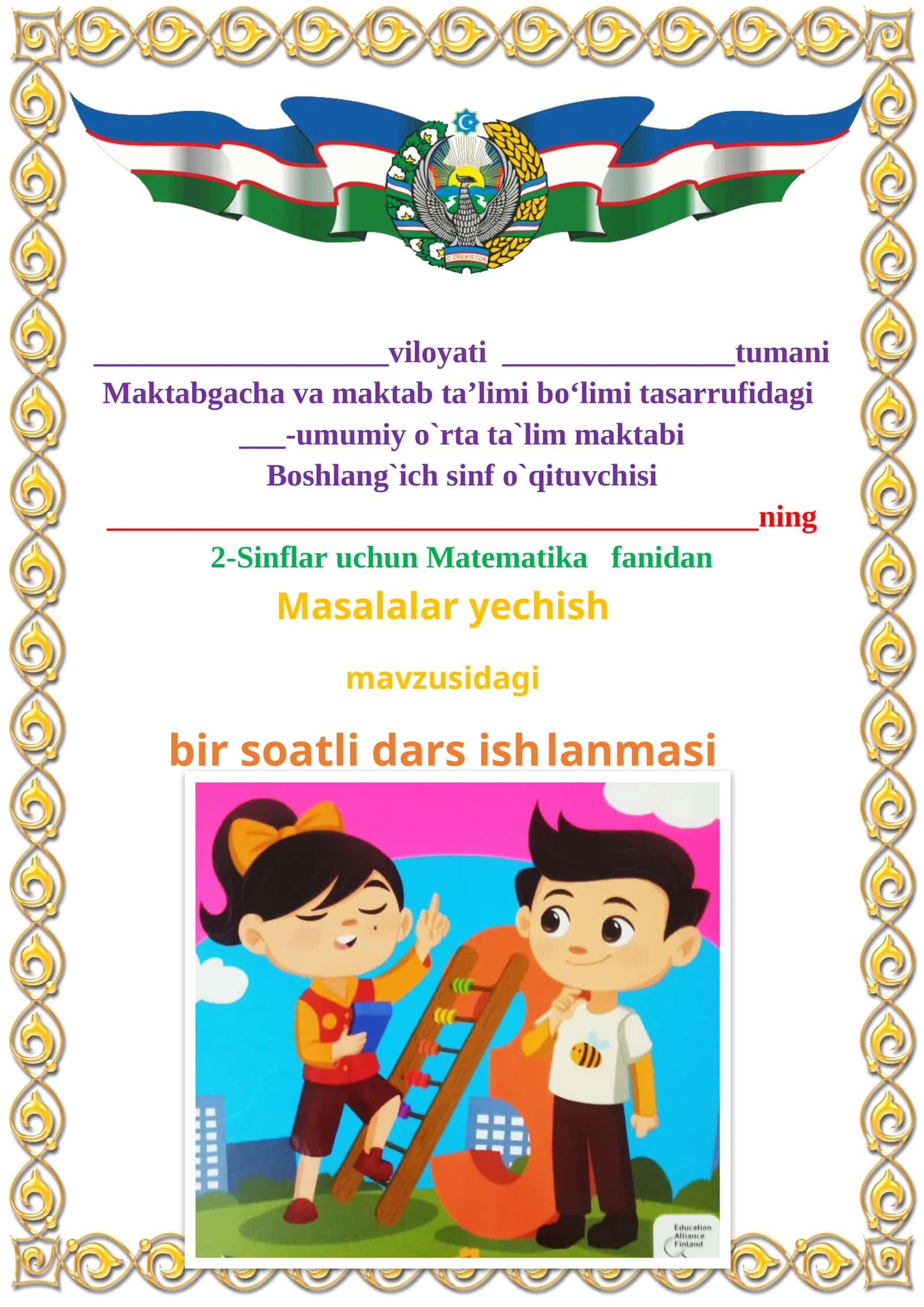 Masalalar yechish mavzusida 2-sinf matematika fanidan dars ishlanmasi