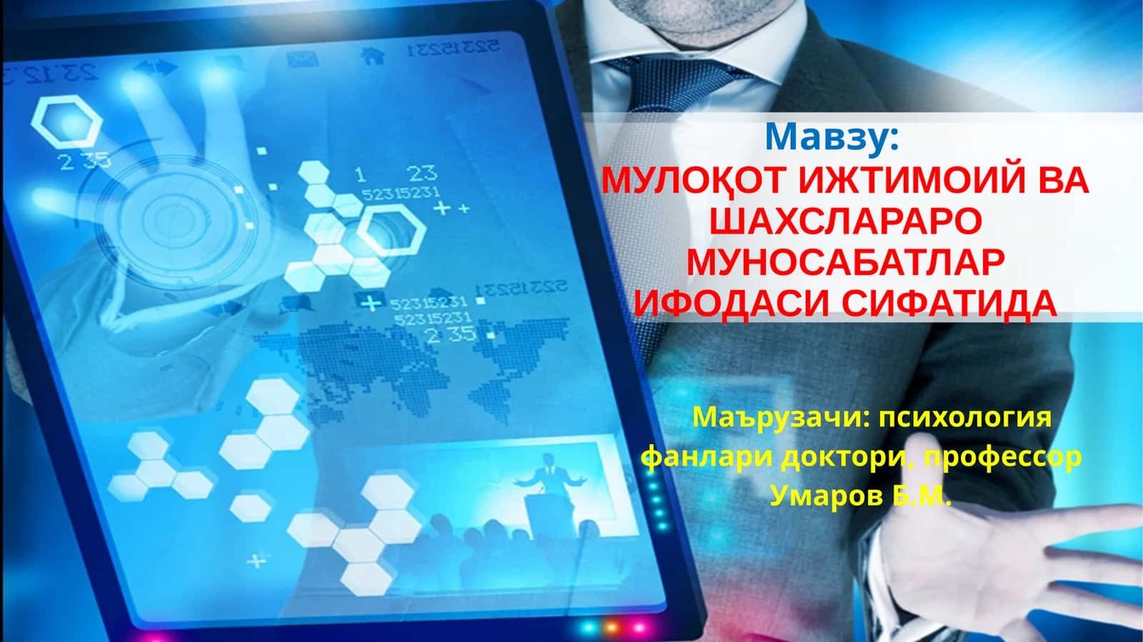 Мулоқот ижтимоий ва шахслараро муносабатлари сифатида