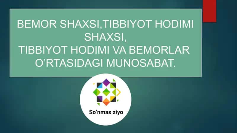 BEMOR SHAXSI, TIBBIYOT HODIMI SHAXSI