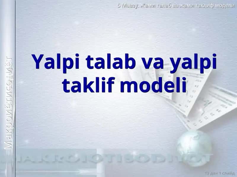 Yalpi talab va yalpi taklif modeli