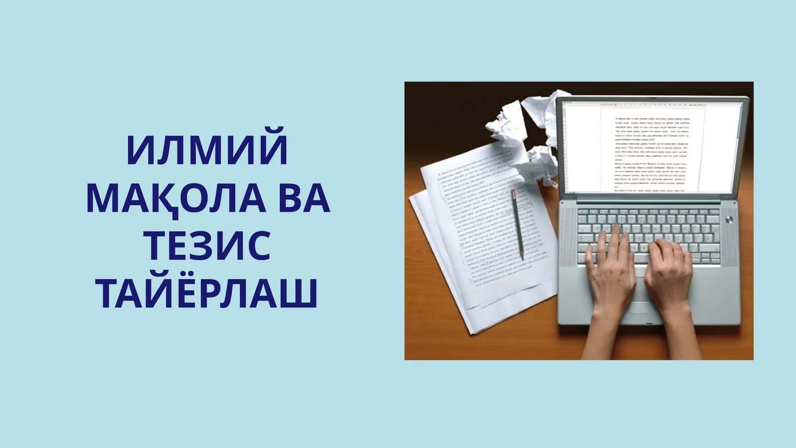 ИЛМИЙМАҚОЛАВА ТЕЗИС ТАЙЁРЛАШ