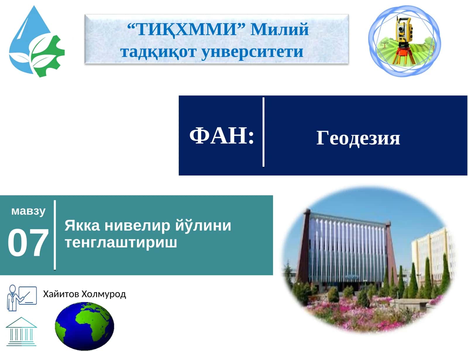 Якка нивелир йўлини тенглаштириш
