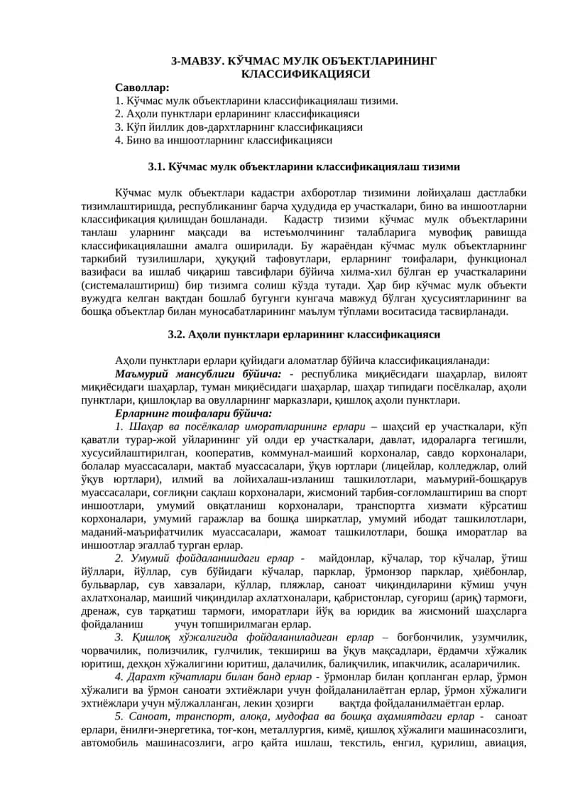 КЎЧМАС МУЛК ОБЪЕКТЛАРИНИНГ КЛАССИФИКАЦИЯСИ