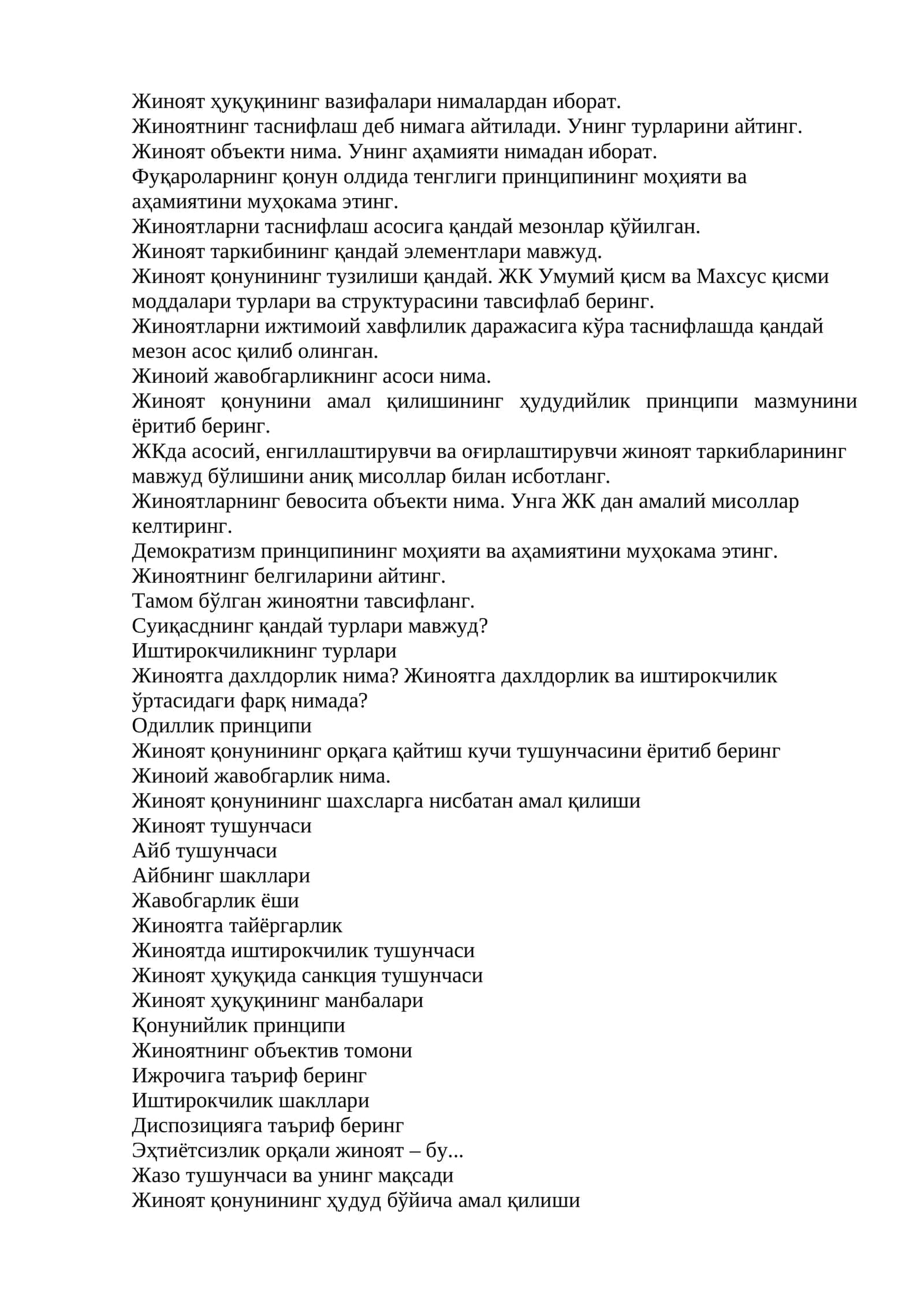 Жиноят ҳуқуқининг вазифалари нималардан иборат