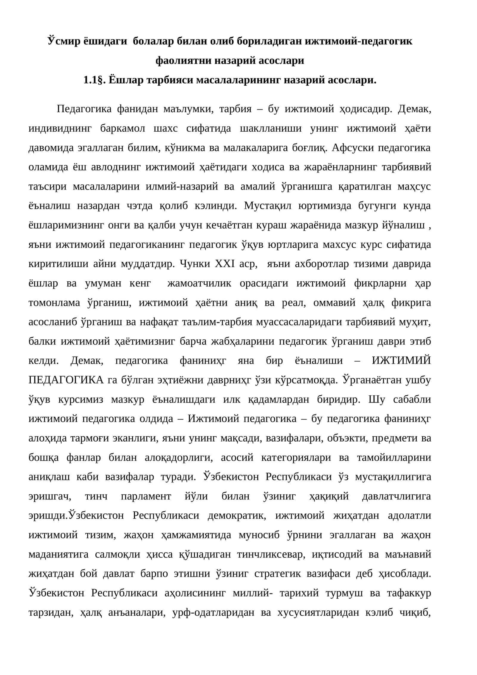 Ёшлар тарбияси масалаларининг назарий асослари
