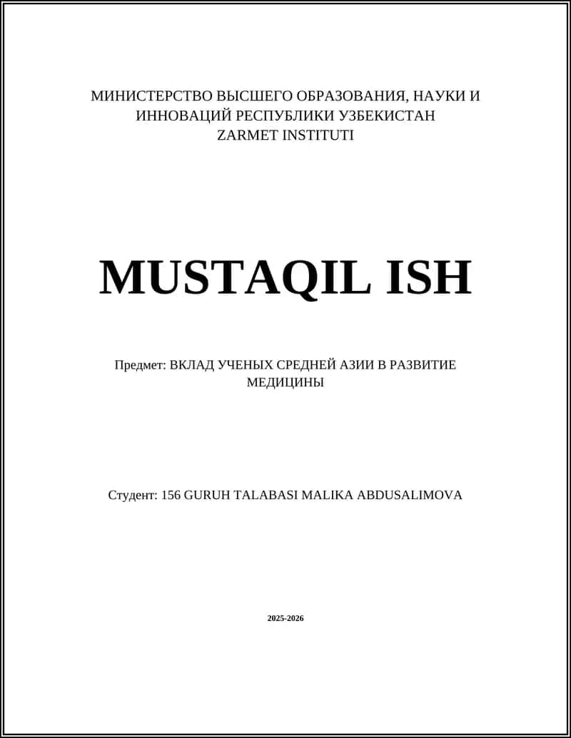 Вклад Ученых Средней Азии в Развитие Медицины