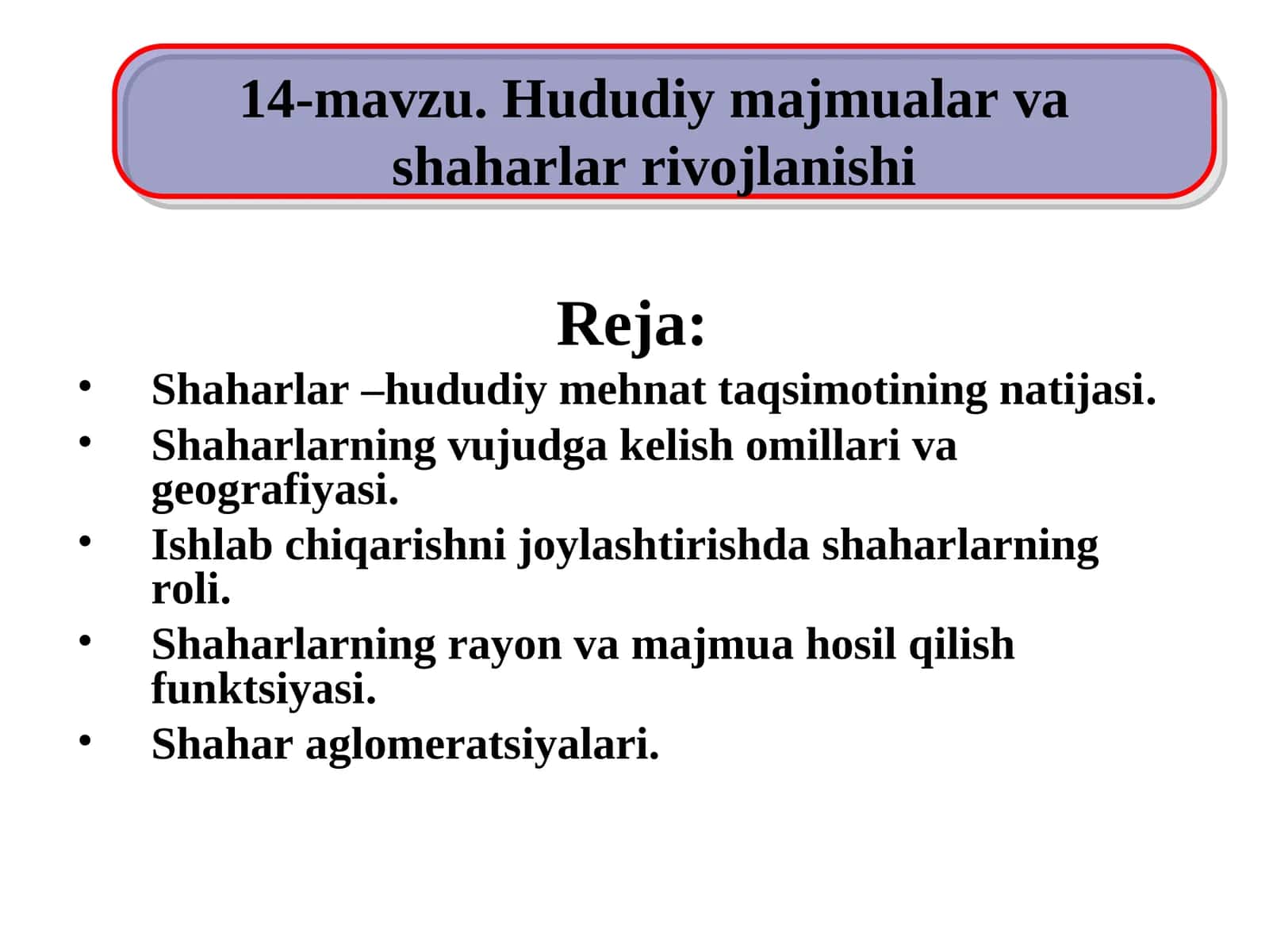 14-mavzu.Hududiy majmualar va shaharlar rivojlanishi