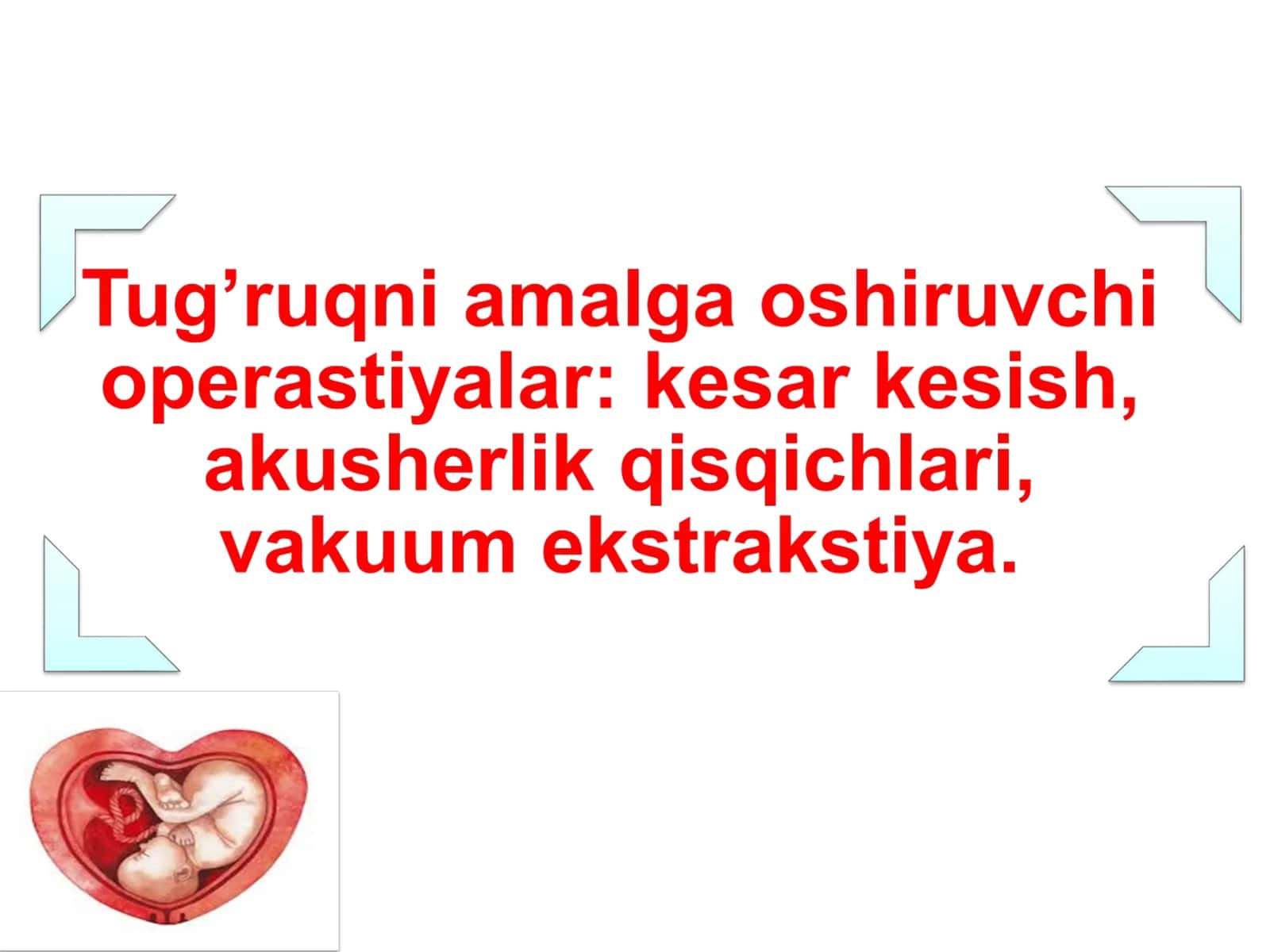 Акушерлик операцияларининг классификацияси