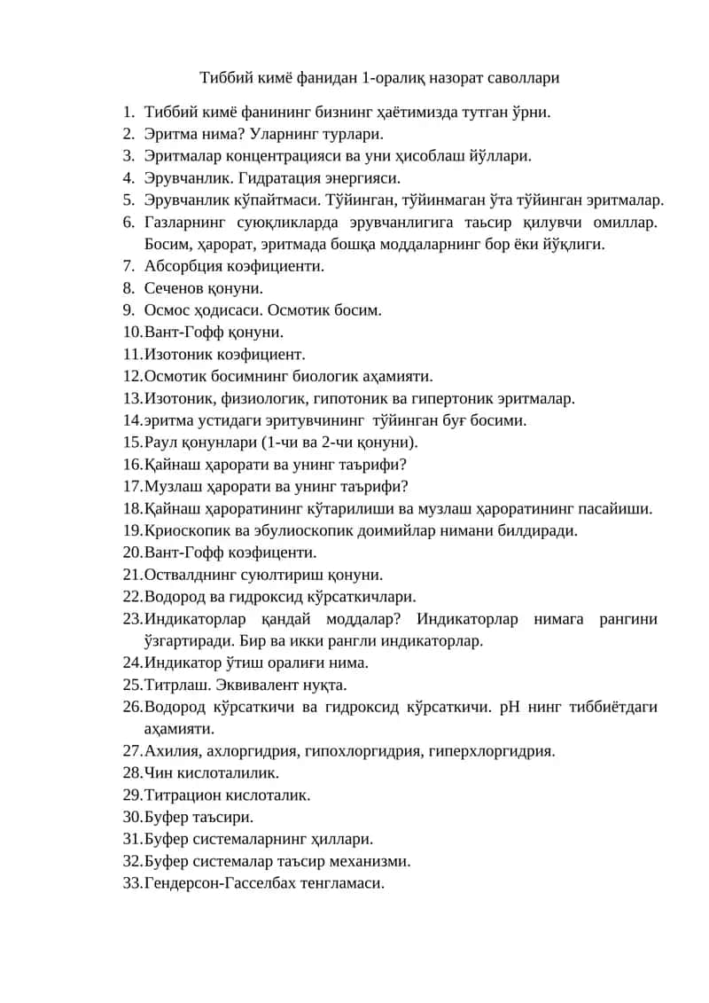 Тиббий кимё фанидан 1-оралиқ назорат саволлари