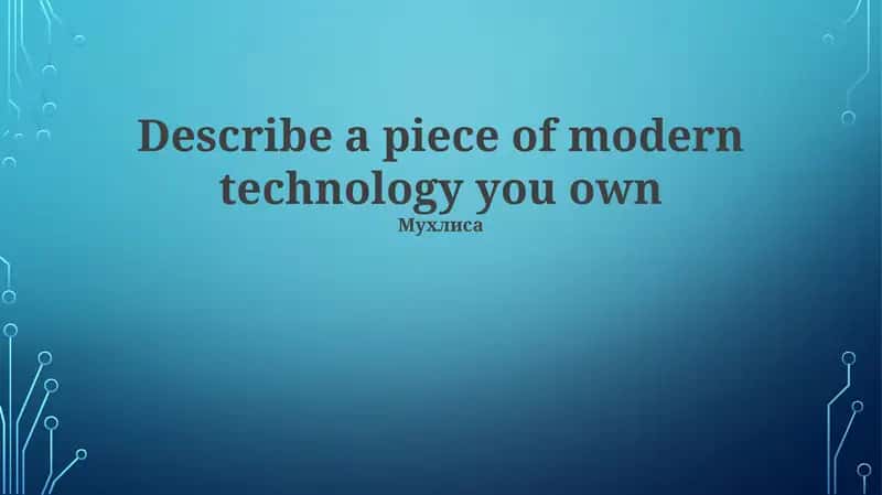 The Gadget