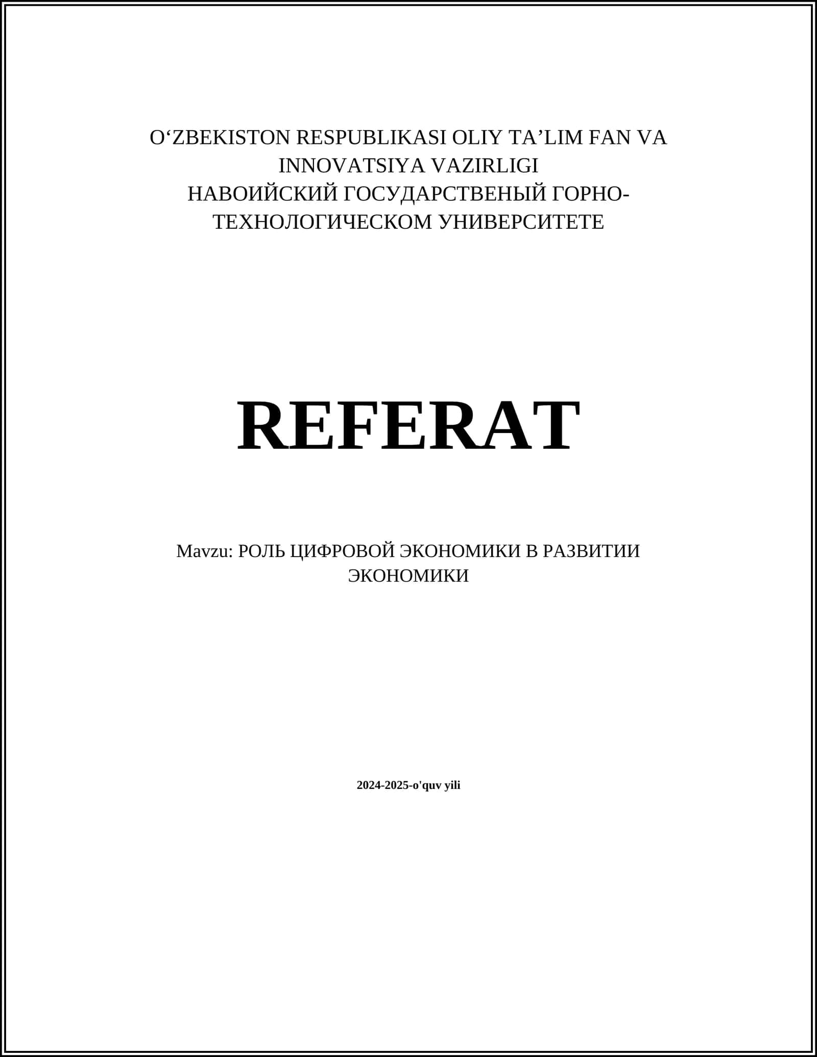 РОЛЬ ЦИФРОВОЙ ЭКОНОМИКИ В РАЗВИТИИ ЭКОНОМИКИ