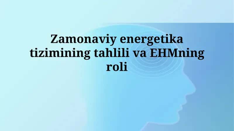 Zamonaviy energetika tizimining tahlili va EHMning roli