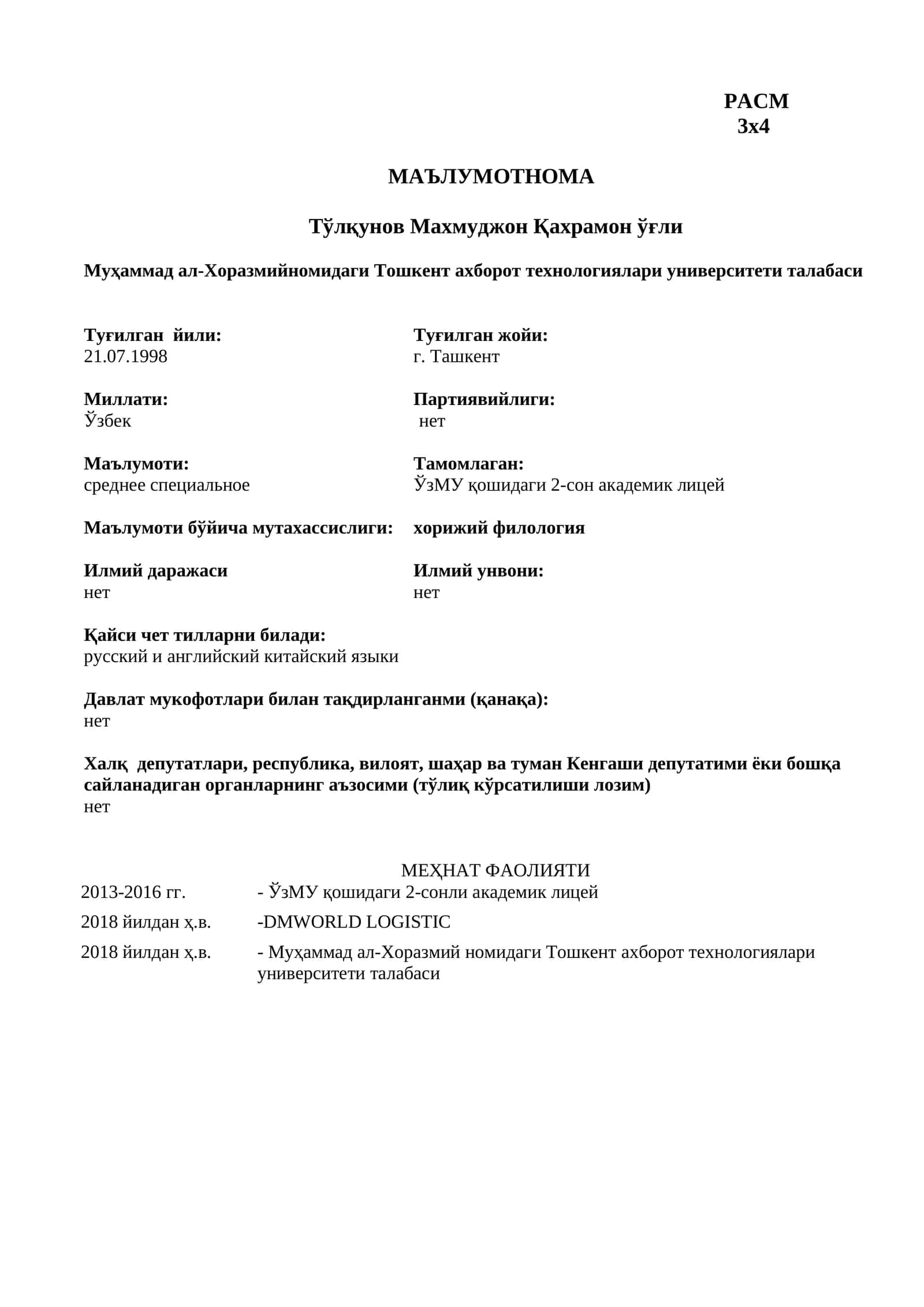 РАСМ 3х4 МАЪЛУМОТНОМА