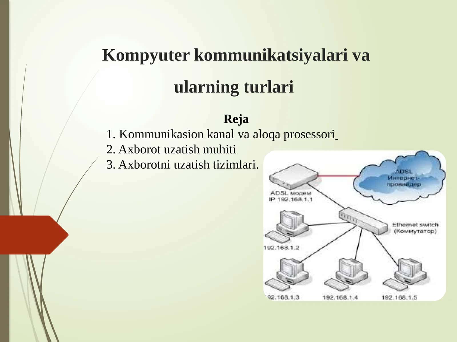 Kompyuterkommunikatsiyalarivaularningturlari