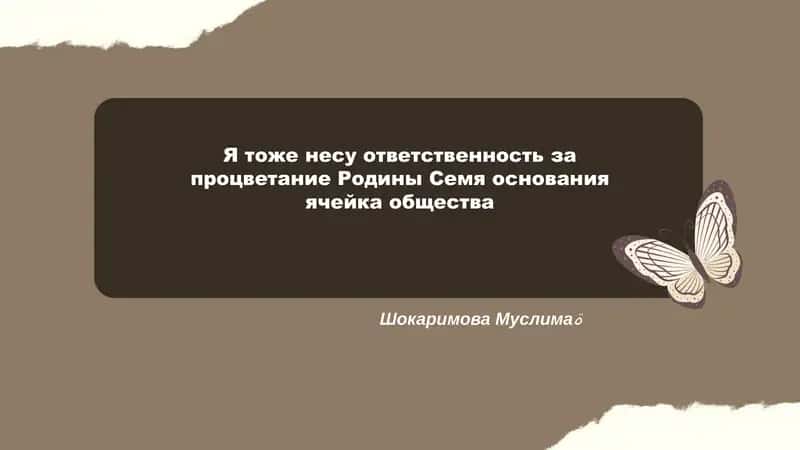Роль семьи в воспитании гражданской ответственности