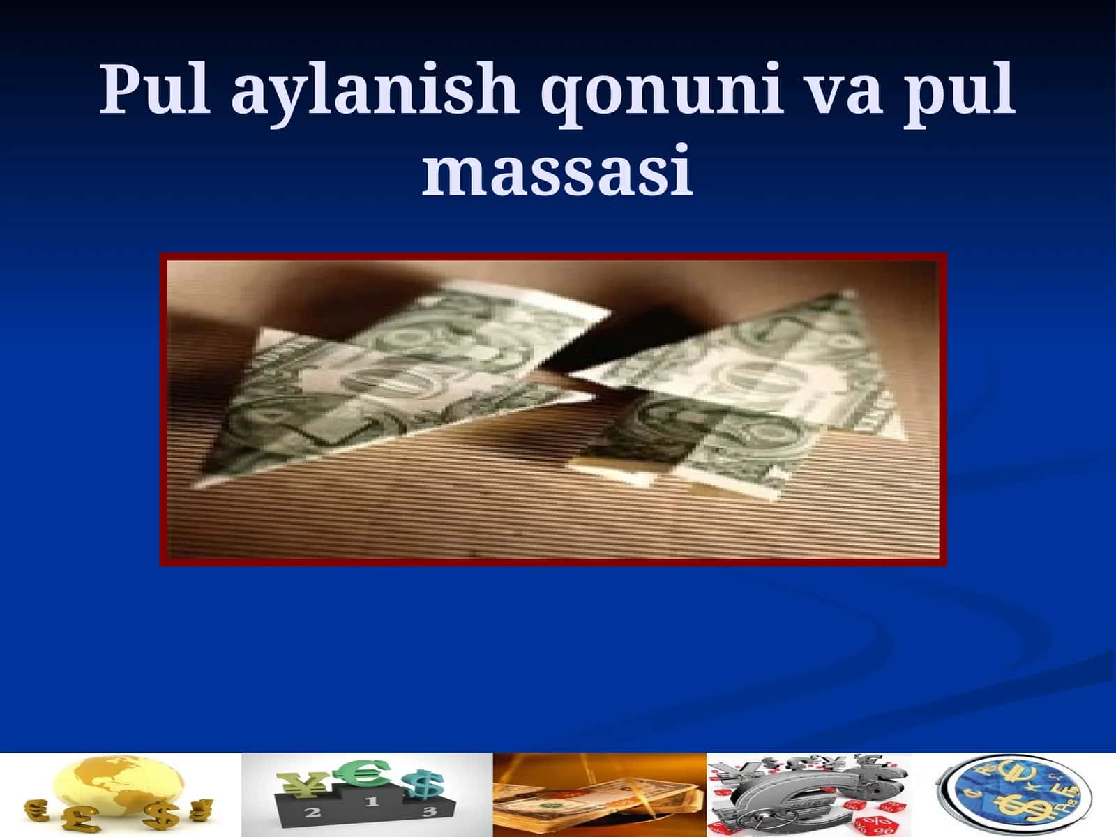 Pul aylanish qonuni va pul massasi