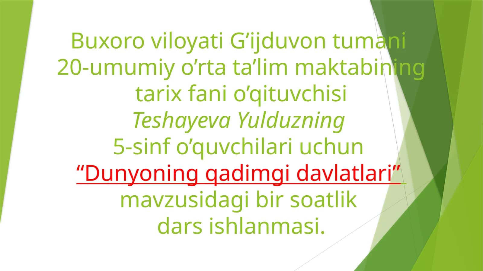 5-sinf Tarix dars ishlanma. Yevropada ilm-fan kashfiyotlari