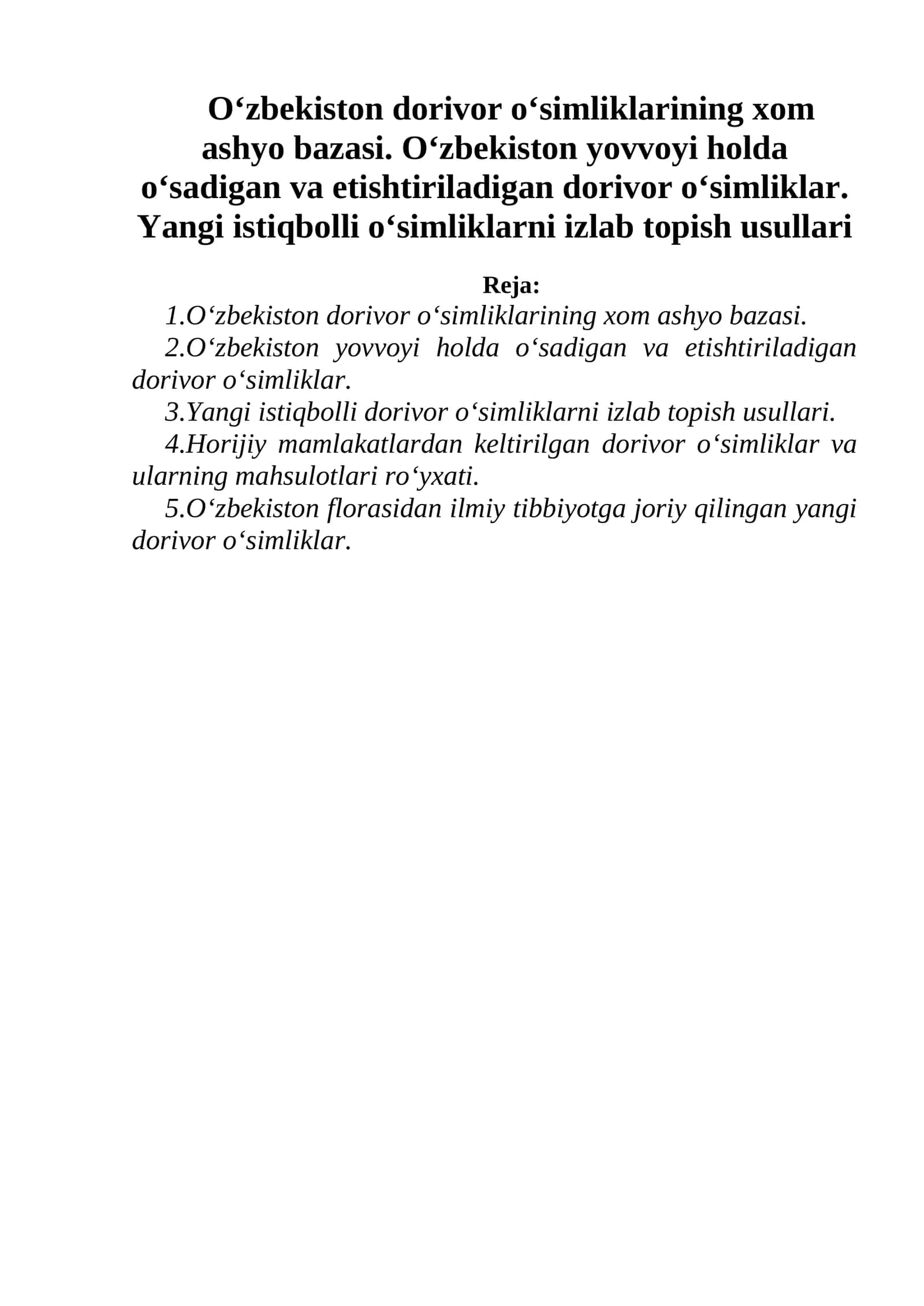 O‘zbekiston dorivor o‘simliklarining xom ashyo bazasi. O‘zbekiston yovvoyi holda o‘sadigan va etishtiriladigan dorivor o‘simliklar. Yangi istiqbolli o‘simliklarni izlab topish usullari