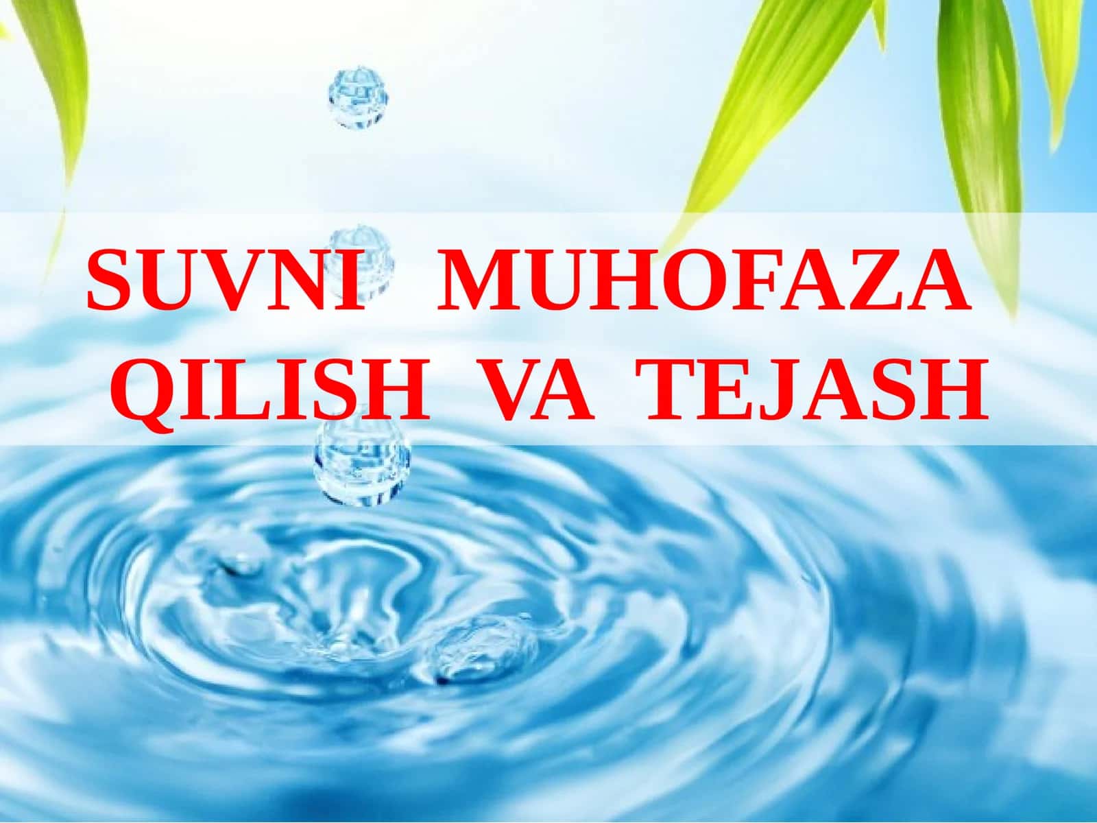 Suvni muhofaza qilish va tejash