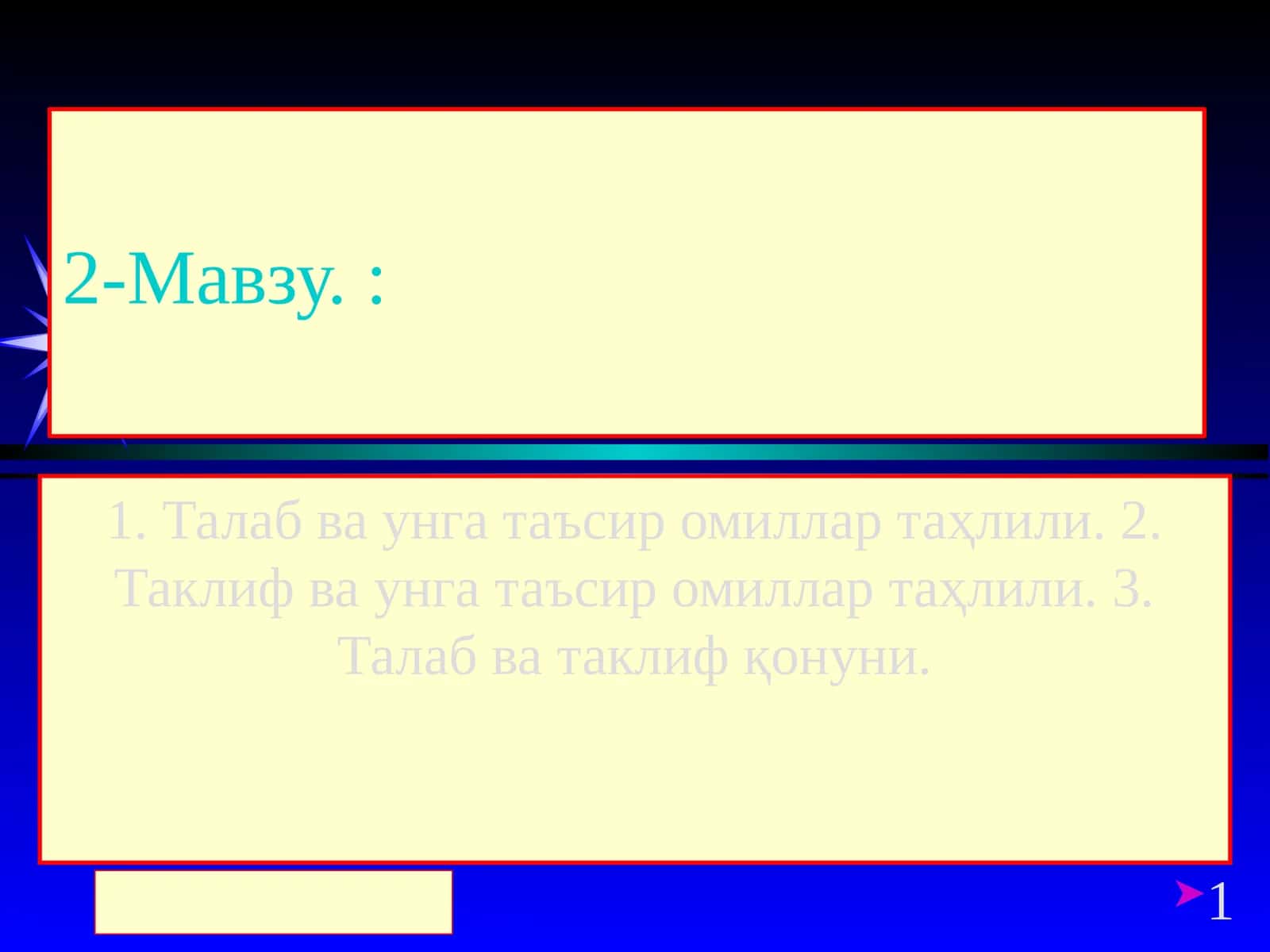 Талаб ва унга таъсир омиллар таҳлили