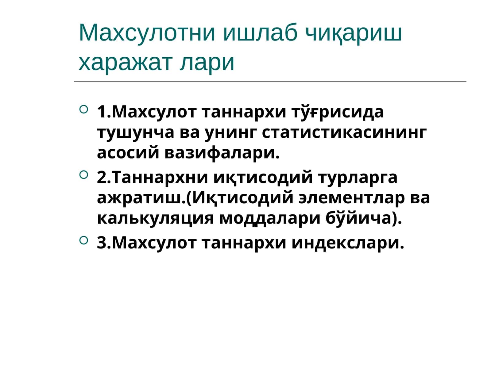 Махсулотни ишлаб чиқариш харажат лари