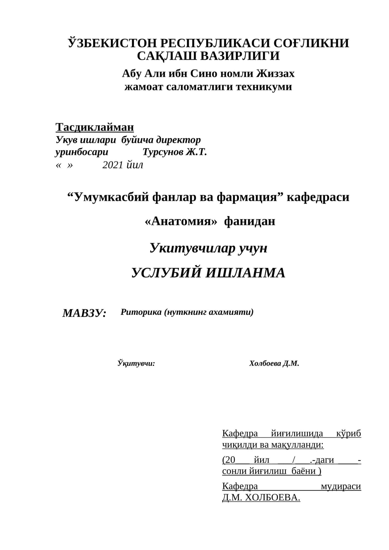 Риторика (нуткнинг ахамияти)