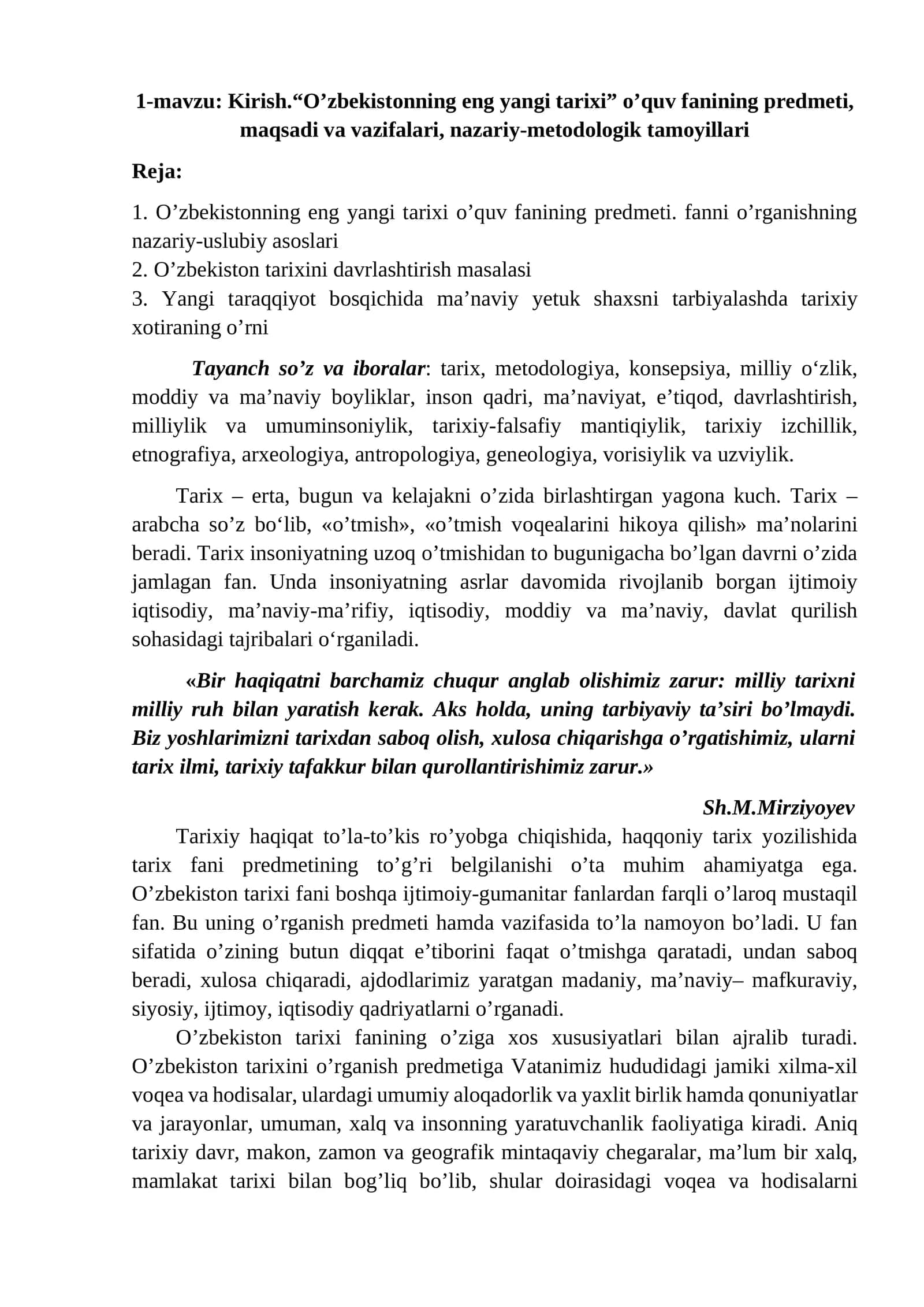 O’zbеkistоnning еng yаngi tаriхi о’quv fаni
