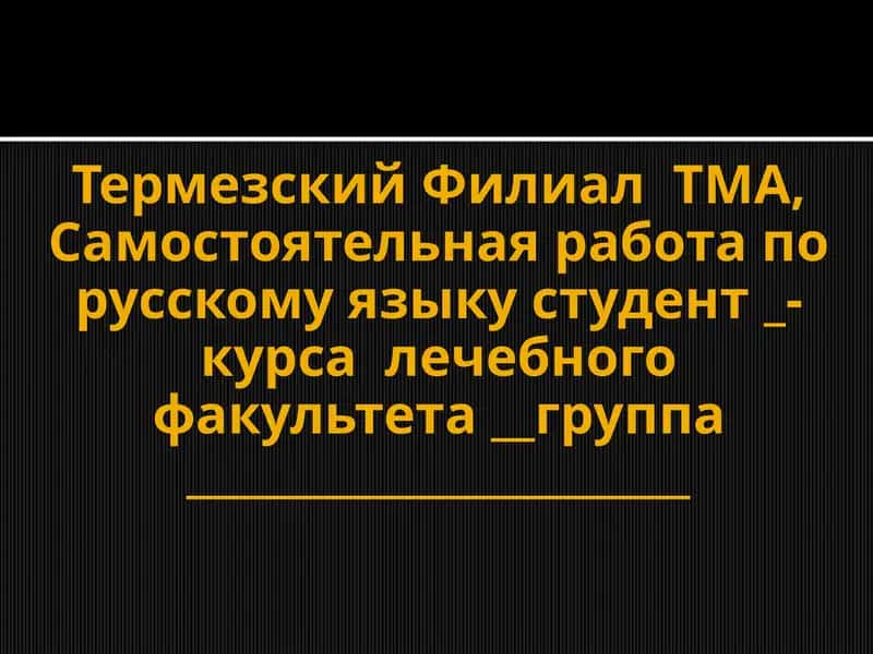 Вклад учёных Центральной Азии в развитие медицины