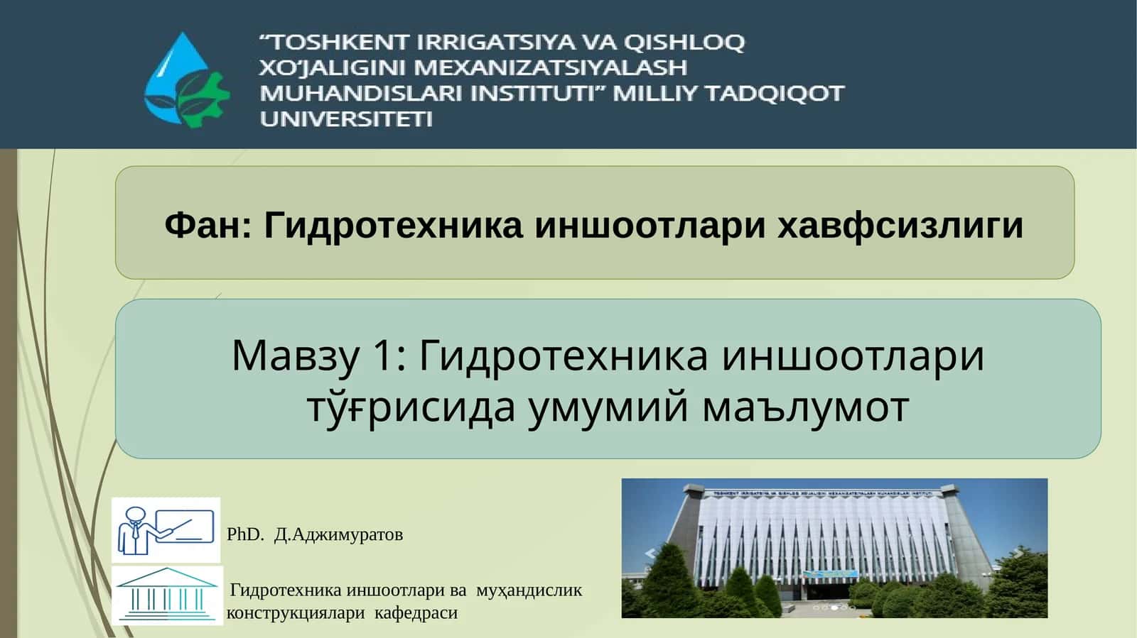 Гидротехника иншоотлари хавфсизлиги