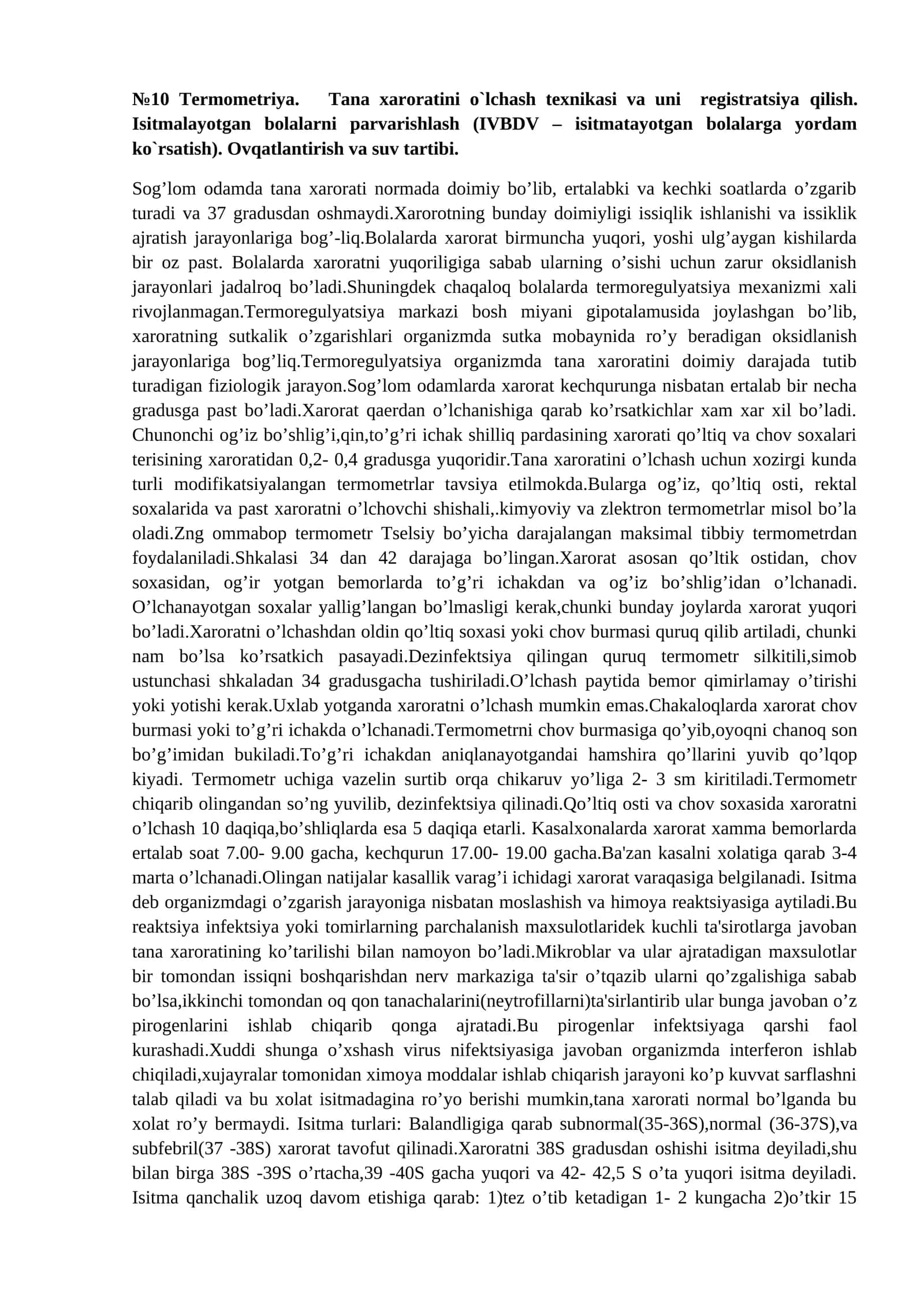 Tеrmomеtriya. Tana xaroratini o`lchash tеxnikasi va uni rеgistratsiya qilish. Isitmalayotgan bolalarni parvarishlash (IVBDV – isitmatayotgan bolalarga yordam ko`rsatish). Ovqatlantirish va suv tartibi