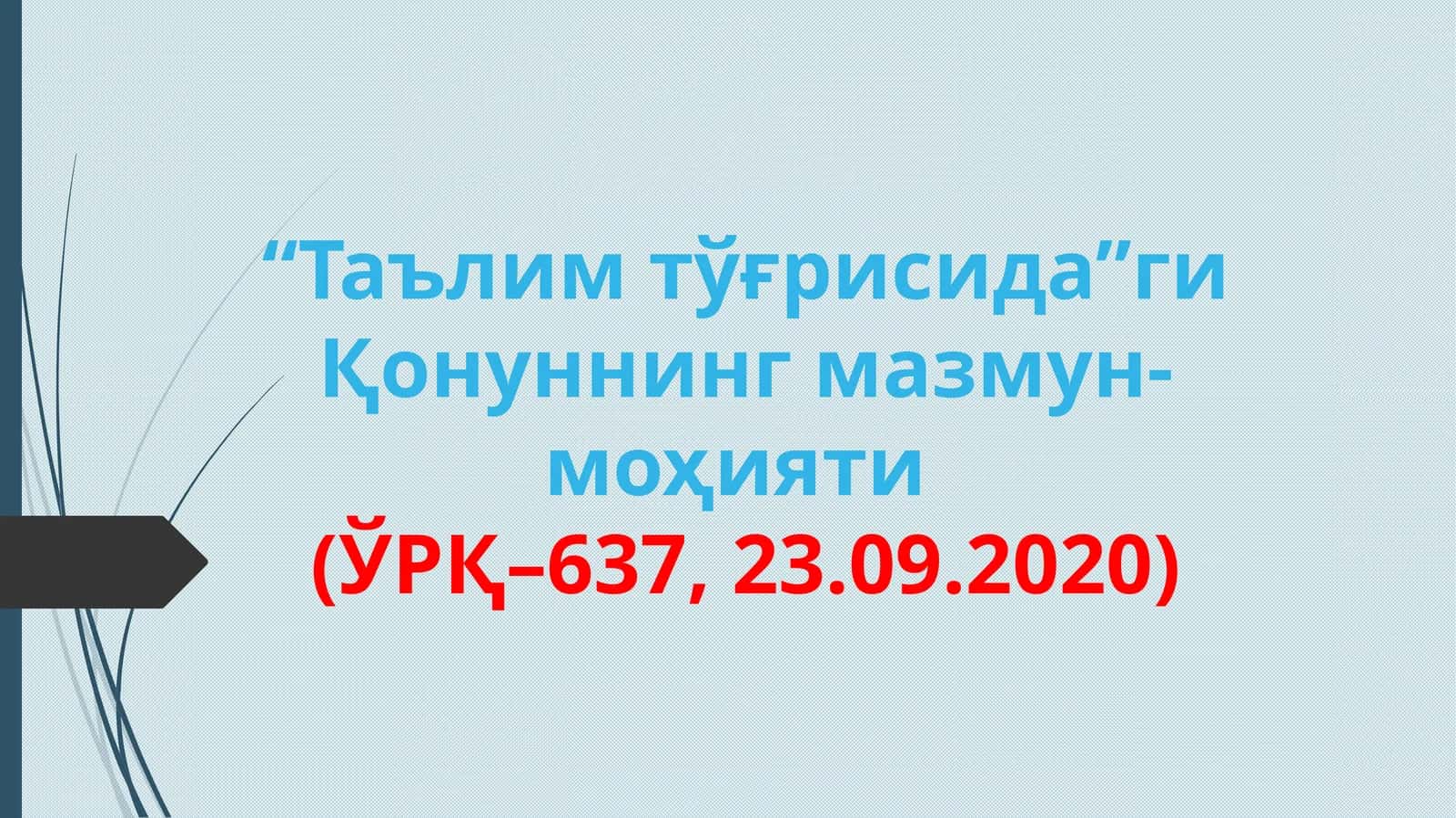 “Таълим тўғрисида”ги Қонуннинг мазмун-моҳияти