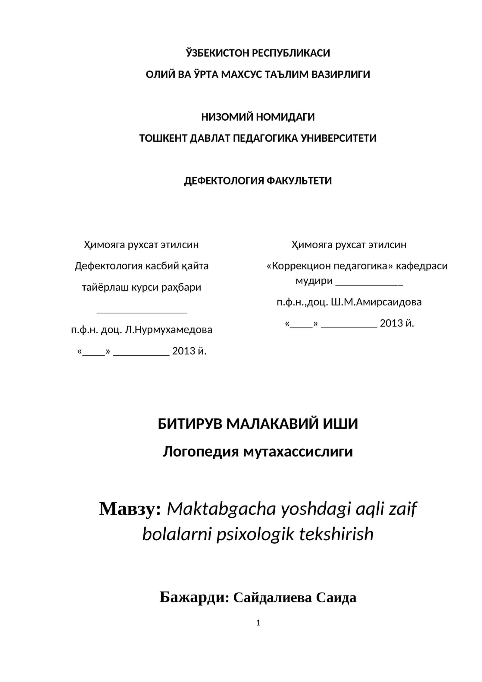 Maktabgacha yoshdagi aqli zaif bolalarni psixologik tekshirish