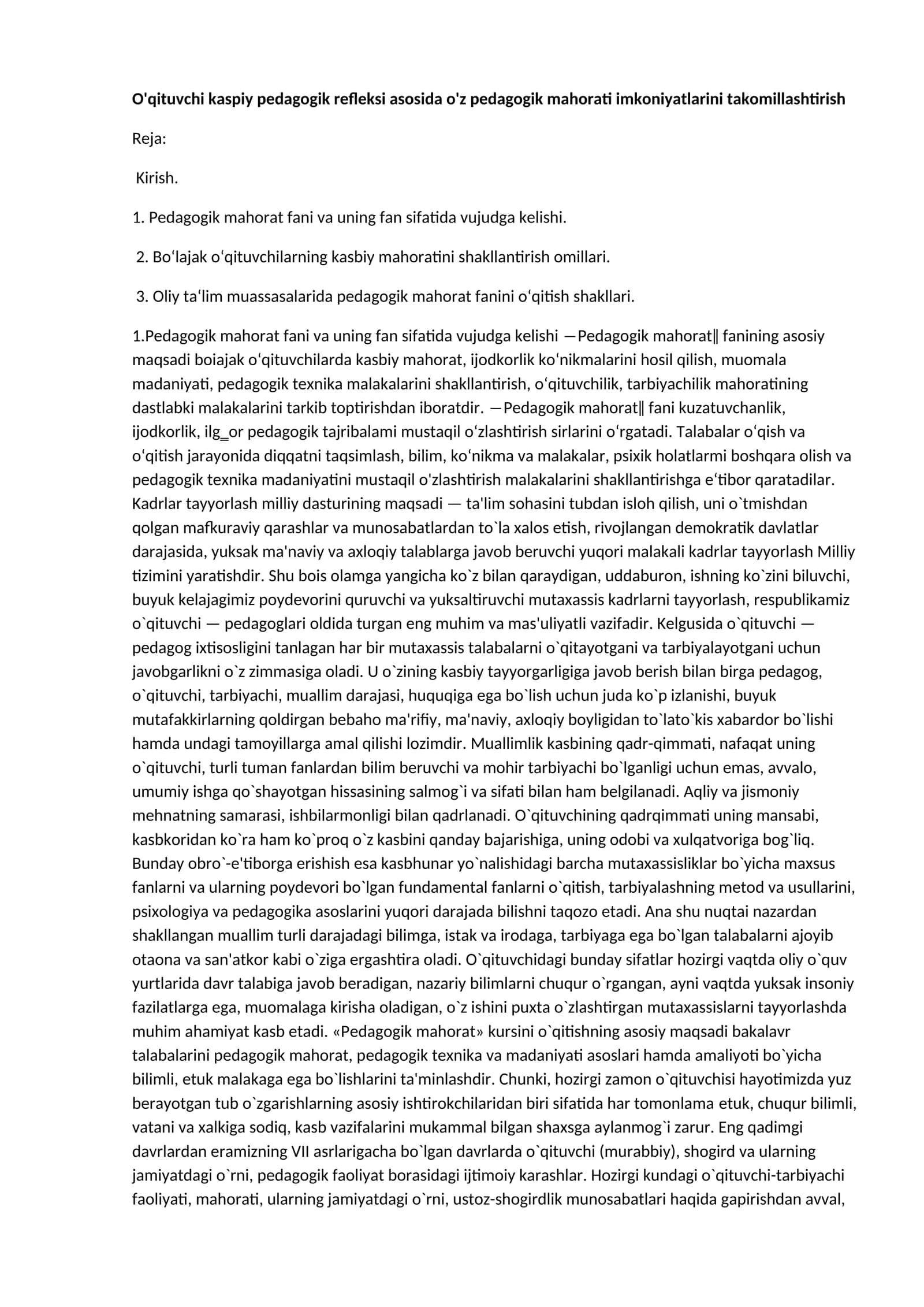 Pedagogik mahorat fanini o‘qitish shakllari