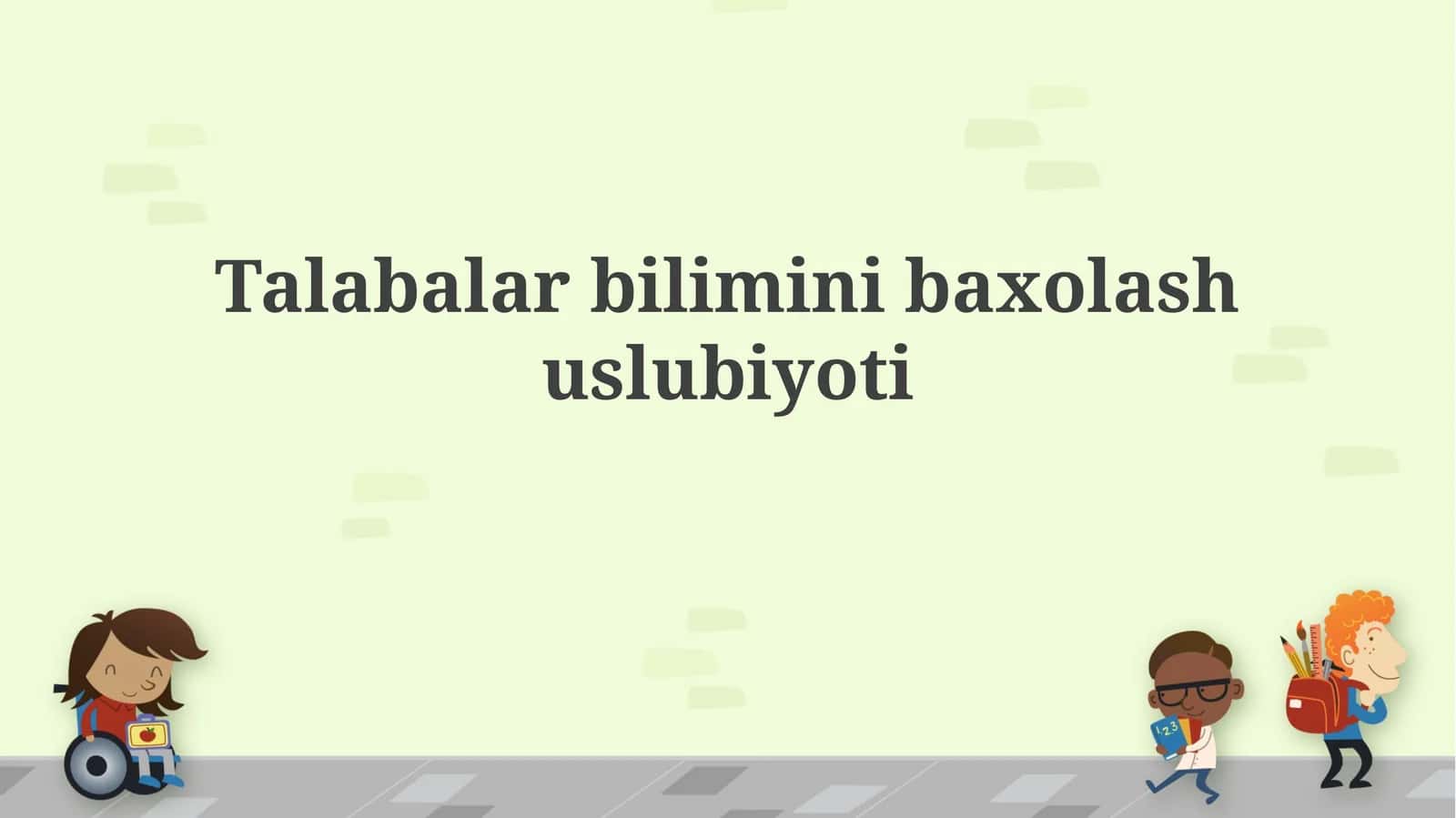 Talabalar bilimini baxolash uslubi yoki Baholash usullari va turlari