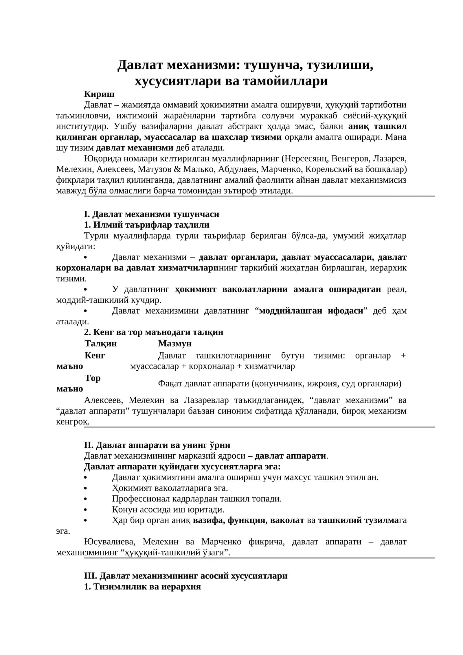 Давлат механизми: тушунча, тузилиши, хусусиятлари ва тамойиллари