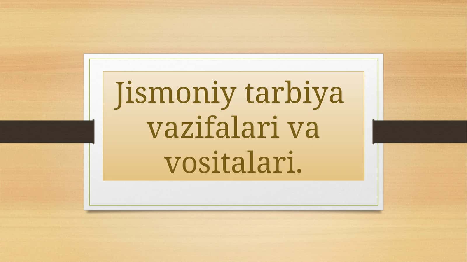 МАКТАБГАЧА ТАРБИЯ ЁШИДАГИ БОЛАЛАР ЖИСМОНИЙ ТАРБИЯСИНИНГ ВАЗИФАЛАРИ
