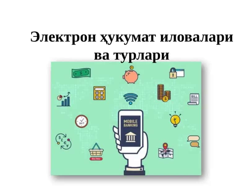 Электрон ҳукумат иловалари ва турлари