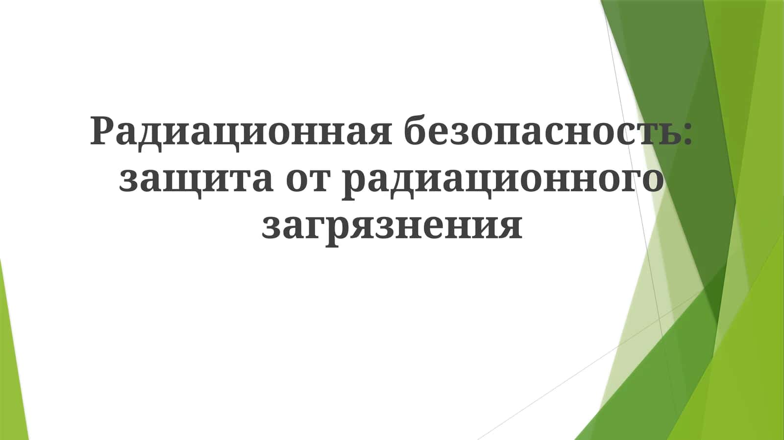 Radiatsiya xavfsizligi protokollari vaqt